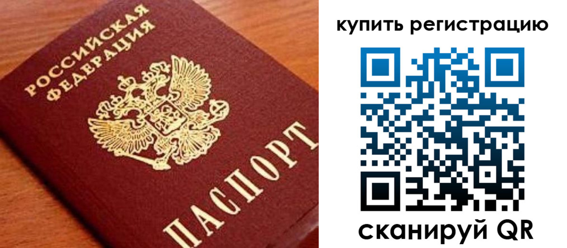 временная регистрация в Чебоксарах