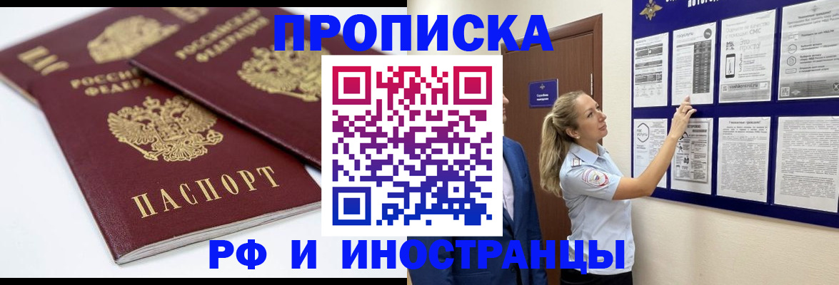 временная регистрация адрес в Чебоксарах