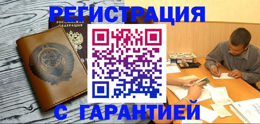 временная регистрация собственник в Чебоксарах