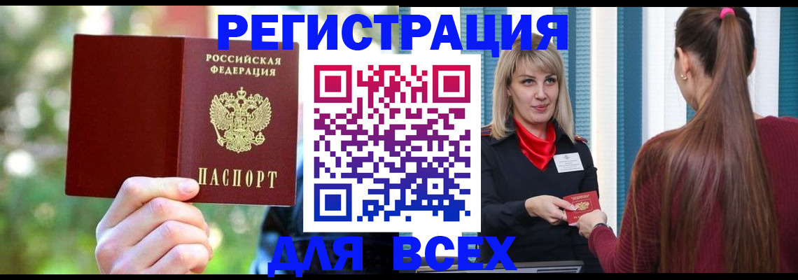 временная регистрация в квартире в Чебоксарах
