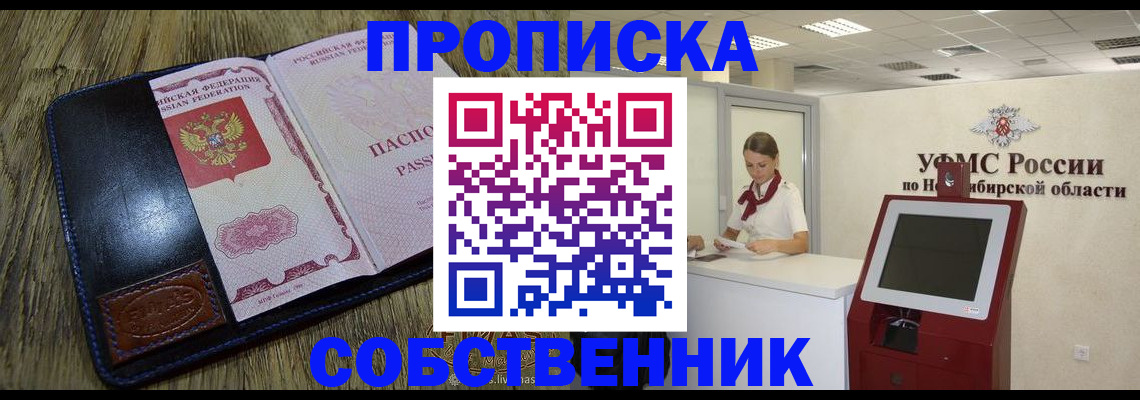 прописка для кредита в Чебоксарах