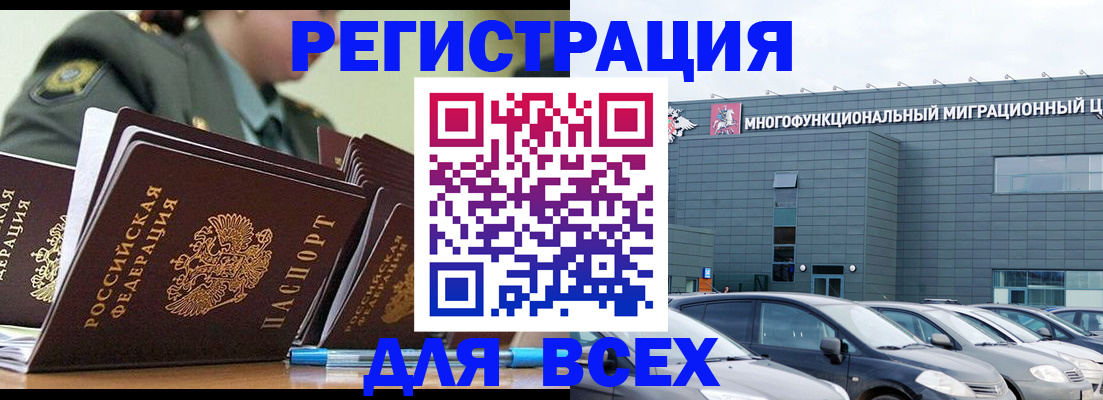 прописка в Чебоксарах